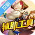 ������ҫ����v13.0.1.3��׿��
