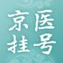 ����ҽԺ�Һ�ͨ114�Һ���v6.0.4��׿��