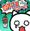 Help me(������Ϸ�Ⱦ�����2)