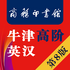 ţ��߽�Ӣ��˫��ʵ��8��app1.5�ٷ���