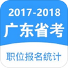 �㶫ʡ��ְλ����ͳ��