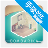 ը������BOMBARIK
