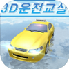 3d���Ҽ�ʻͼ��