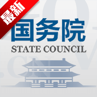 State CouncilԺֻappV5.4.0׿
