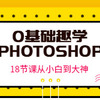 �������ѧphotoshop��18�ڿδ�С�׵�����