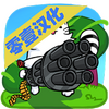 һǹ���磺è(One Gun: Cat)