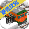 ��վ2(STATION-Rail to tokyo station)