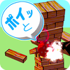 PoiBlocks(Poi Poi Blocks Break)