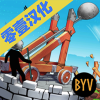 �����Ǳ�(The Catapult)