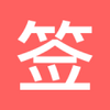 ģ��ǩԼ����app