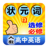 �˽̸���Ӣ�ﵥ������