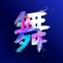 С������TV��Ѱ�appV1.0.0.8��׿���Ӱ�