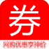 �������Ż�ȯappv4.1.8 ��׿��