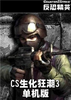 CS1.6������