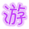 qq����et��������