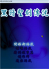 �ڰ�ʥ����˵