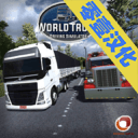 world truck driving simulatorİ