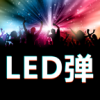 �ֳֵ�ĻLED��ʾ��