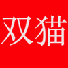 ˫è(�������ƽ̨)ͼ��
