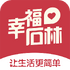 �Ҹ�ʯ������v5.5.2