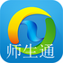 ����УѶͨapp(ʦ��ͨ)V4.9.14��׿��