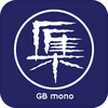 ����GBmono(�ձ�ҩױ)ͼ��