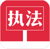 ���ڻ���ִ��ƽ̨app