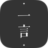 һ��(��¼�־䣬���ֹ���)