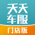 ���쳵���ŵ��v1.1.7