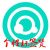 qq���Ա�ǩ��