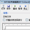 MP3�ֻ������༭��