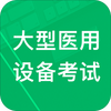 ����ҽ���豸�������ͼ��