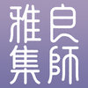 ��ʦ�ż�