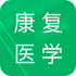 ����ҽѧ���v5.1.18.20251117��׿��