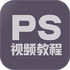 PS�̴̳�ȫappv1.4.0 2026�ٷ����İ�