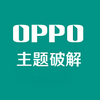 Сŷ�ƽ�(OPPO�����ƽ�)