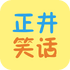 ����Ц��v1.1 2026�ٷ����İ�