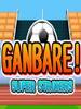 ���ͳ���ǰ��(Ganbare!Super Strikers)