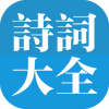 ʫ�ʴ�ȫ2023