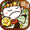 ʷС�ӵı�Ц����3