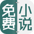 ȫ��С˵�Ķ���2019v9.0.0.4.7