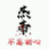 QQ������ݹҼ�v1.1��׿��