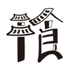 ��ʳapp