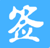 ����ǩ��(�����ǩ����)