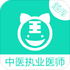 ��ҽִҵҽʦ�������v3.4.1��׿��