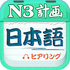 ����N3������Ƶv4.6.9