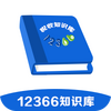 12366˰��֪ʶ��app