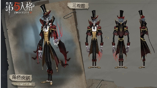 第五人格杰克盛宴伯爵皮肤获得方法一览-无垠游戏网