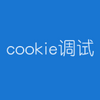 cookie���Թ���