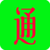 ���Ʊ���ͨapp